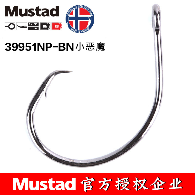 MUSTAD 39951 #   Haczyki wędka – Fishing Hook Circle recenzja i cena